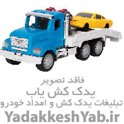 امدادخودرو سالمی
